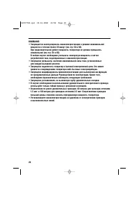 Страница 26