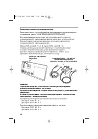 Страница 30