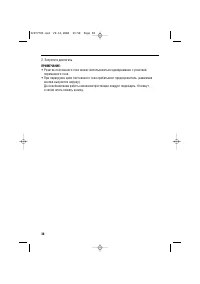 Страница 36