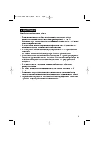 Страница 5