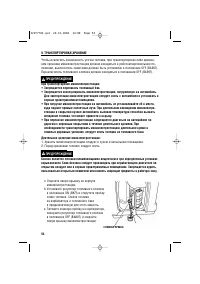 Страница 54