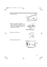 Страница 21