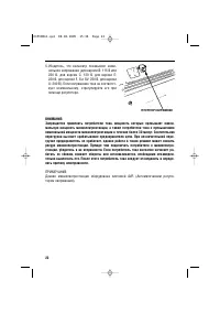 Страница 22