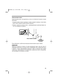 Страница 25