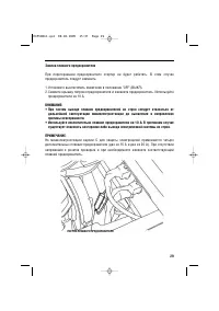 Страница 29
