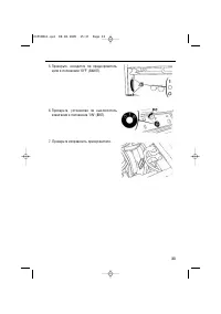 Страница 33
