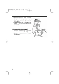 Страница 34