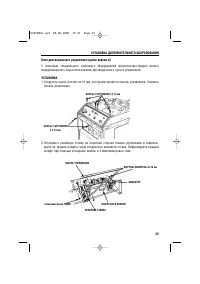 Страница 35