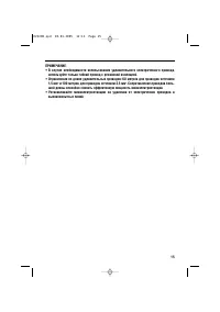 Страница 16