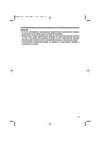 Страница 16