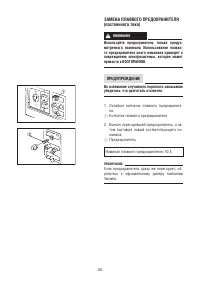 Страница 32