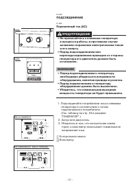 Страница 36