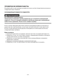 Страница 39