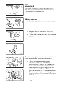 Страница 54