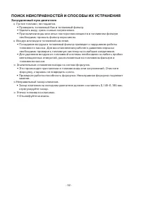 Страница 57