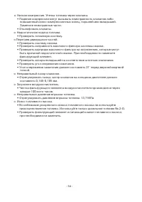 Страница 59