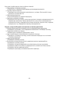 Страница 61