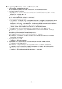 Страница 62