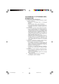 Страница 55