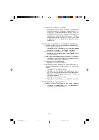 Страница 59