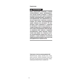 Страница 11