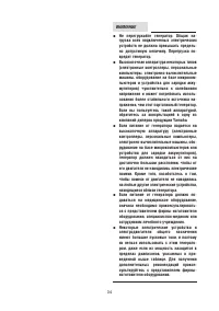 Страница 34