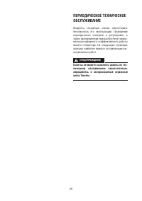 Страница 35