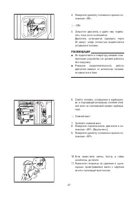 Страница 47