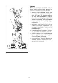 Страница 48