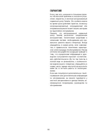 Страница 55