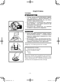 Страница 15