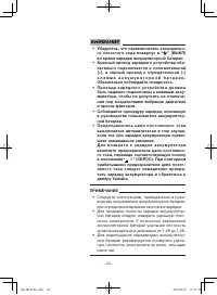 Страница 25