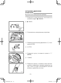 Страница 27