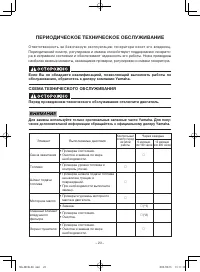 Страница 28