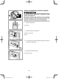 Страница 33