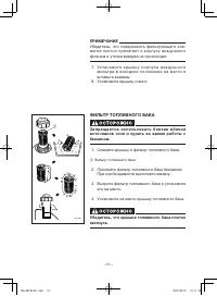 Страница 36