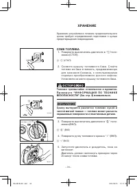 Страница 39