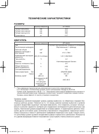 Страница 42