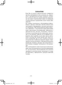 Страница 45