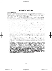 Страница 30