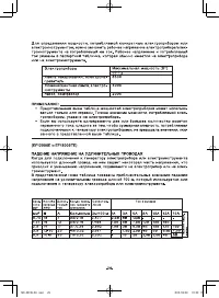 Страница 31