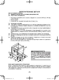 Страница 44