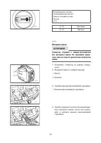 Страница 25