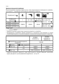 Страница 38