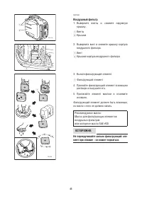 Страница 47