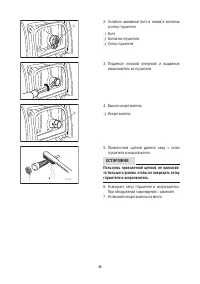 Страница 49