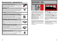 Страница 19