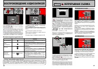 Страница 37
