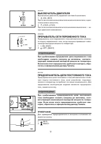 Страница 12