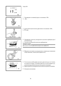 Страница 16